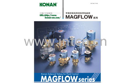 甲南电机 KONAN ELECTRIC MAGFLOW系列 各种流体控制用电磁阀